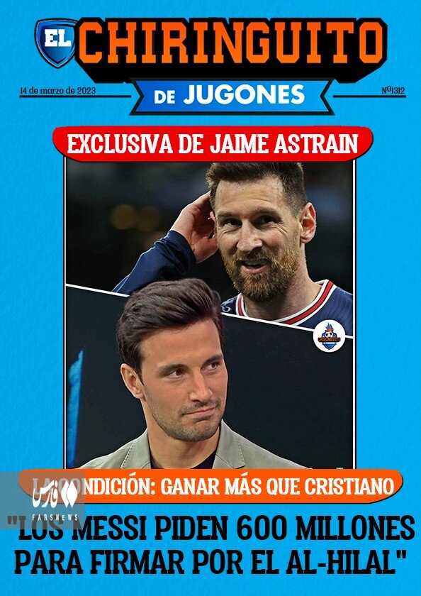 عکس | افشای رقم درخواستی مسی از عربستانیها | نابغه چقدر خودش را بالاتر از رونالدو می داند؟