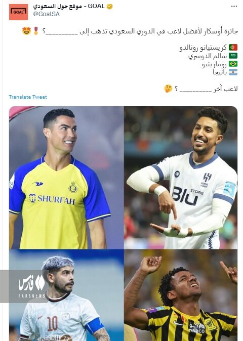 عکس | رونالدو نامزد جایزه اسکار عربستان شد