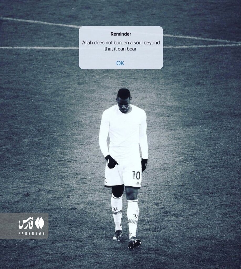 عکس | ستاره یوونتوس به آیه قرآن پناه برد