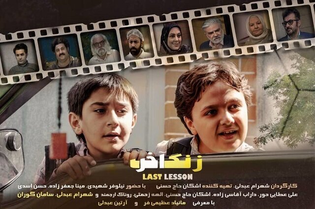 شهرام عبدلی و پسرش در یک فیلم سینمایی | کدام شبکه پخش می‌کند؟