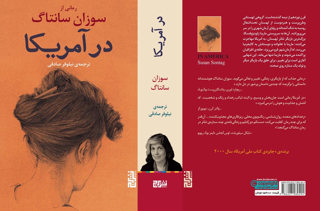 رمان سختخوان پیشنهاد میکنم| سرنخ داستان را گم نکنید!