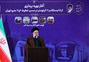 ببینید | وعده رئیس جمهور به تهرانی‌ها درباره مترو | جابجایی مسافر در تهران دغدغه مهم دولت است