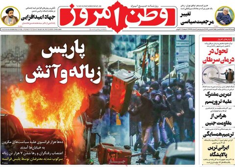 روزنامه‌های شنبه ۲۷ اسفند ۱۴۰۱