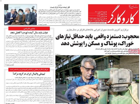 روزنامه‌های شنبه ۲۷ اسفند ۱۴۰۱