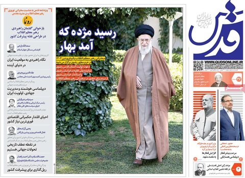 روزنامه‌های شنبه ۲۷ اسفند ۱۴۰۱