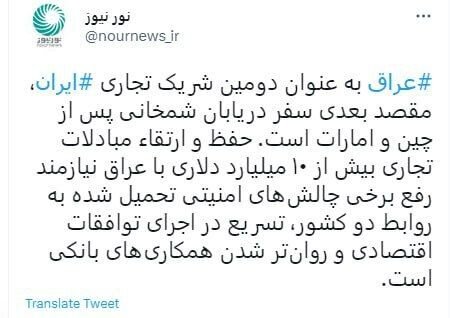 مقصد بعدی شمخانی پس از چین و امارات مشخص شد