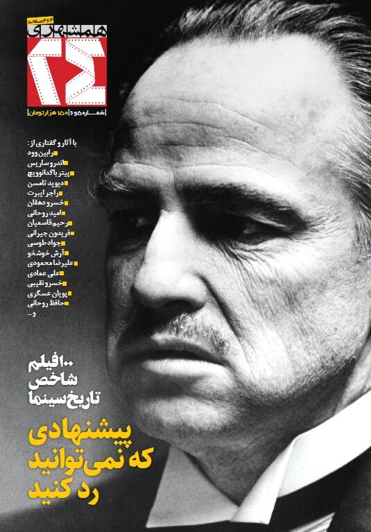 این گروه خشن/ سام پکینپا | همراهانِ سرسختِ به آخر خط رسیده