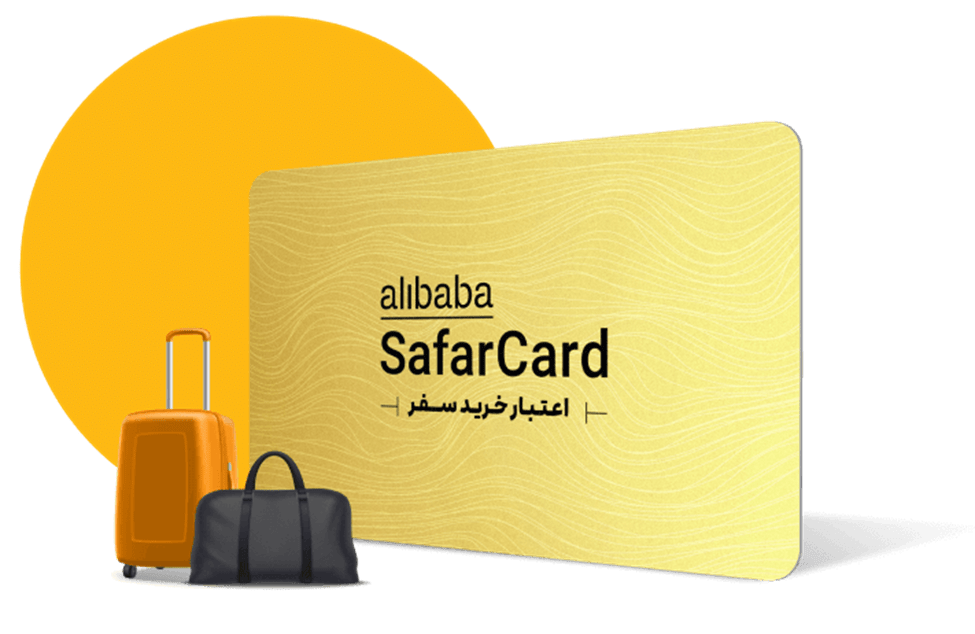 با سفر کارت علی بابا سازمانتان را خاص جلوه دهید
