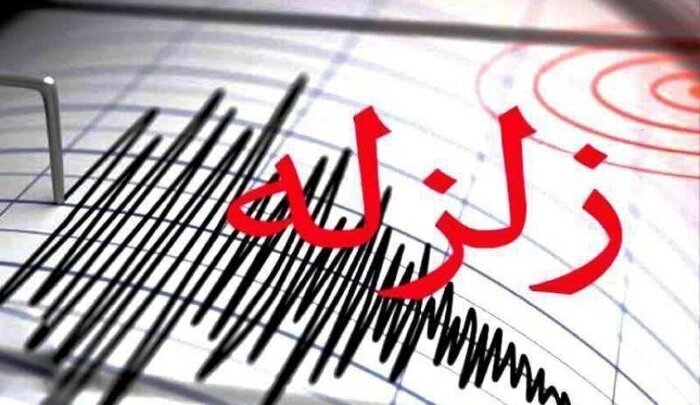زلزله چند شهر گیلان را لرزاند