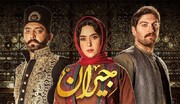 دانلود قسمت ۵۲ سریال جیران (دانلود جیران قسمت 52) دانلود سریال جیران قسمت پنجاه و دوم ۵۲