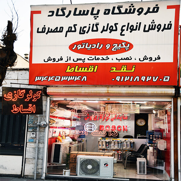 داکت اسپلیت اقساطی در کرج