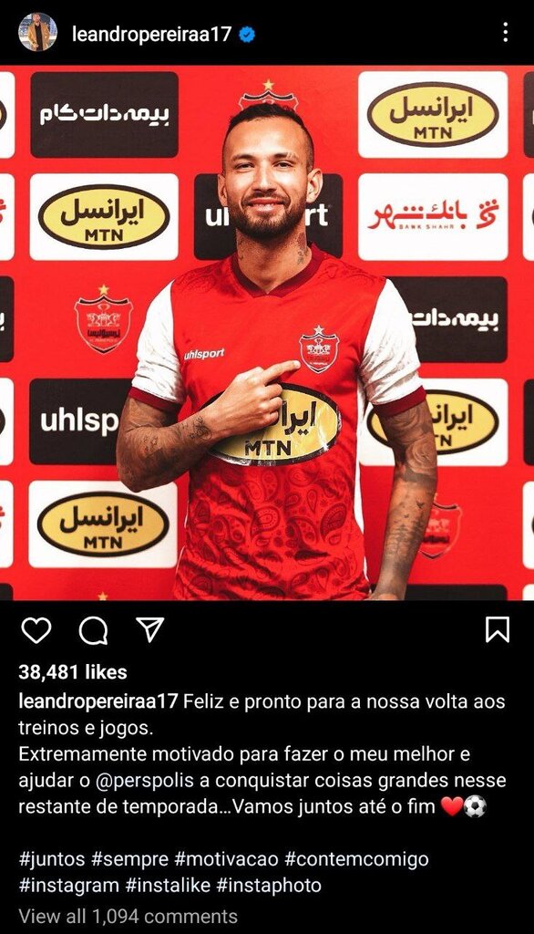عکس | پیام جدید مهاجم برزیلی به پرسپولیسیها | تصمیم جدی جانشین لوکادیا برای ادامه فصل