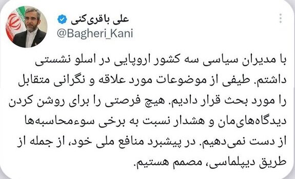 توضیح باقری درباره مذاکره با سه کشور اروپایی | هشدار نسبت به برخی سوءمحاسبهها