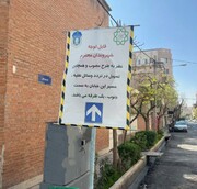 تغییر جهت ۴ معبر پرتردد در شرق تهران