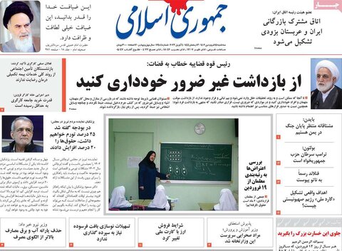روزنامه‌های سه‌شنبه ۱۵ فروردین ۱۴۰۲