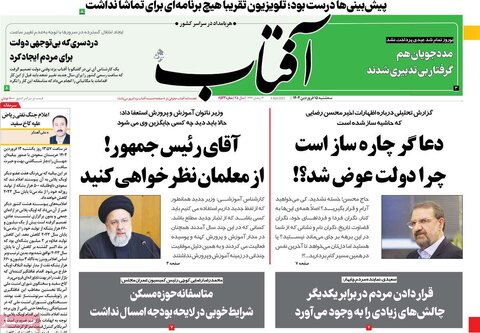 روزنامه‌های سه‌شنبه ۱۵ فروردین ۱۴۰۲