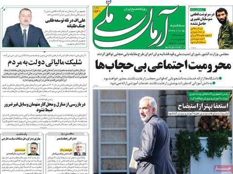 روزنامه‌های سه‌شنبه ۱۵ فروردین ۱۴۰۲