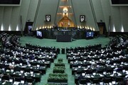 لایحه تشکیل یک وزارتخانه جدید به مجلس ارسال شد