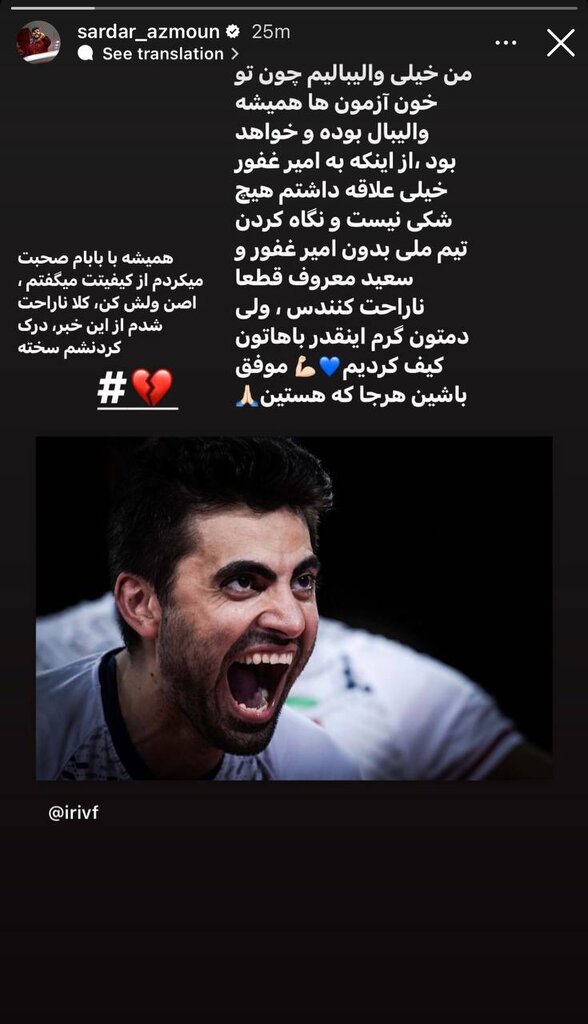 عکس| واکنش احساسی سردار آزمون به خداحافظی یک ملی پوش؛ در کردنش خیلی سخته