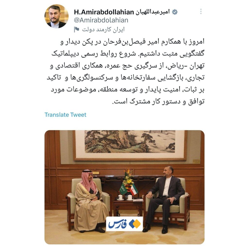 توییت وزیر امور خارجه پس از دیدار با همتای سعودی‌اش