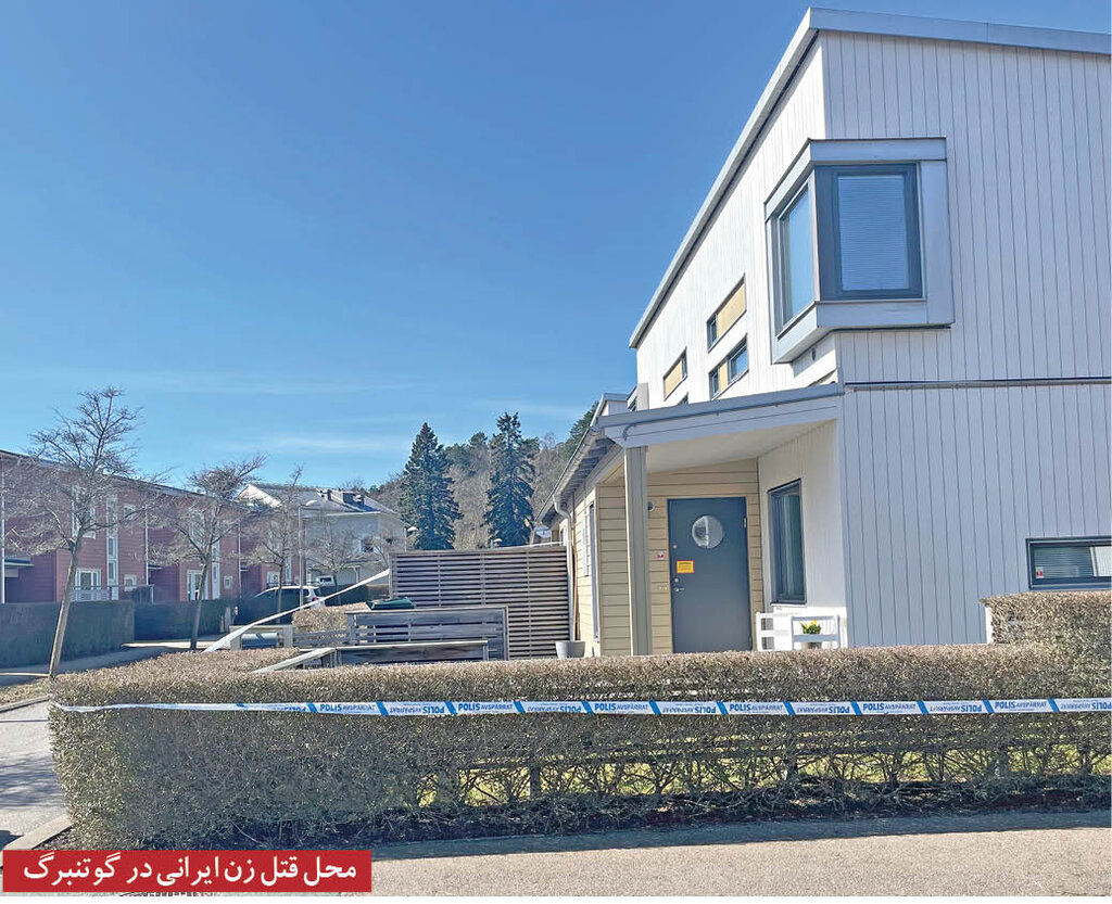 قتل ۲ زن جوان ایرانی در سوئد | شوهرهای سوئدی قاتل از آب درآمدند | نشاندن فرزند در خودرو هنگام انتقال جسد برای سر به نیست کردن!