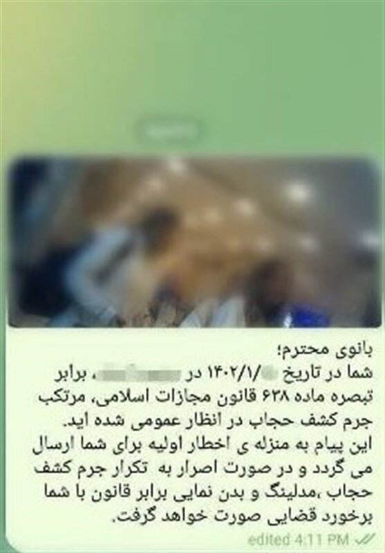 شناسایی زنان بیحجاب با دوربین اماکن و معابر عمومی | هشدار درباره عواقب قانونی تکرار جرم با ارسال مستندات