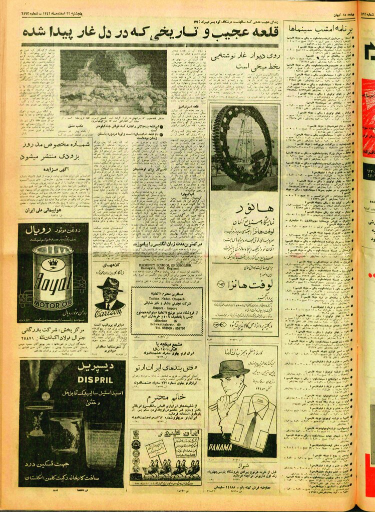 روایتی از پیدا شدن ۸۰۰ ایرانی در دل قلعهای در یک غار | زندگی عجیب و غریب عدهای که سالها در شکاف کوه به سر بردند | آب گوارای این غار باعث شد که...