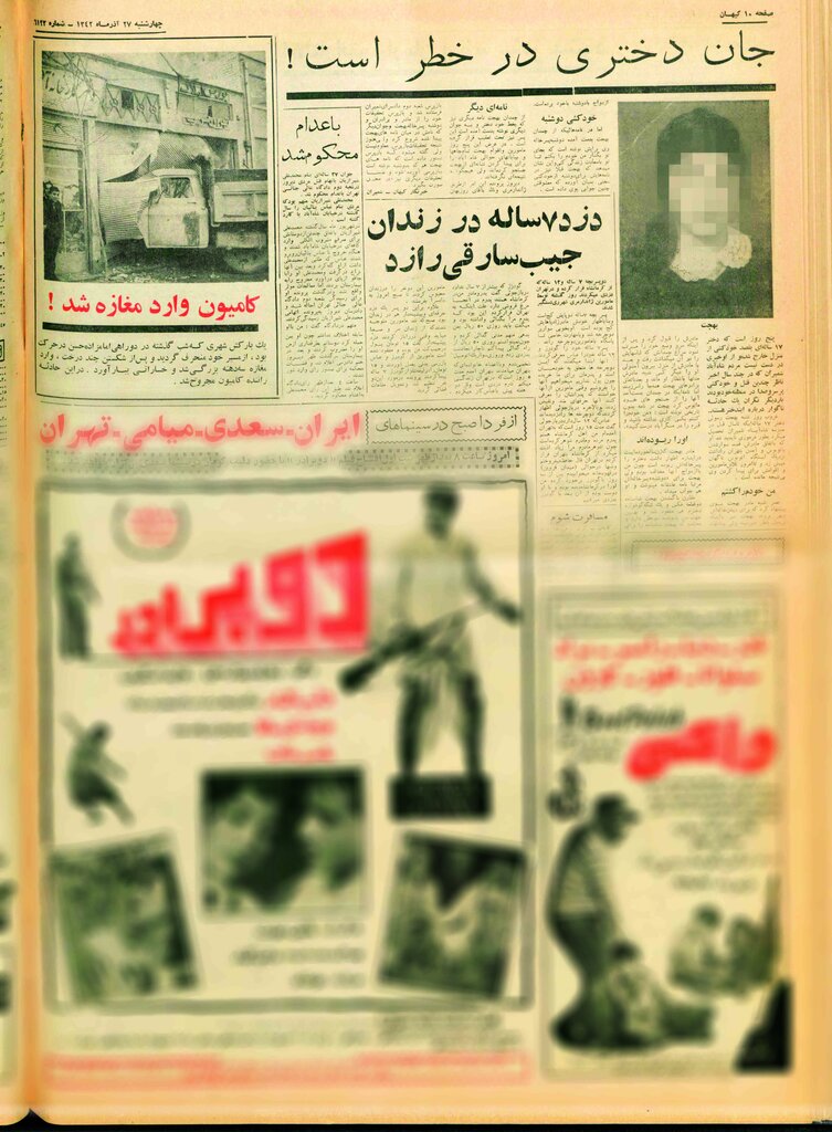 او کمسن ترین دزد ایران است؟ ؛ ماجرای شاه دزد کوچک! | این دزد ۷ ساله بعد از اینکه راهی زندان شد در آنجا هم از یک سارق حرفهای جیببری کرد