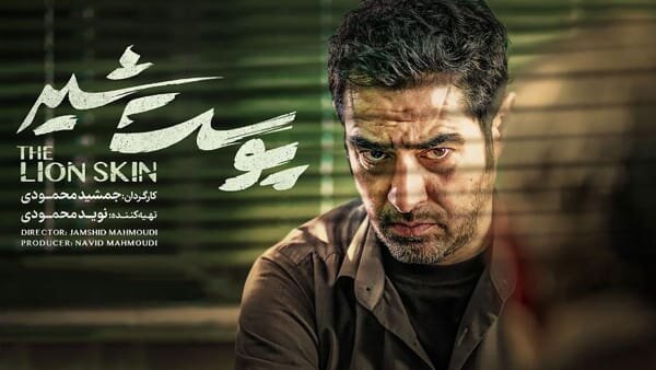 دانلود قسمت ۷ فصل ۳ پوست شیر (قسمت 7 فصل 3) دانلود قسمت هفتم فصل سوم پوست شیر کامل ترافیک نیم رایگان