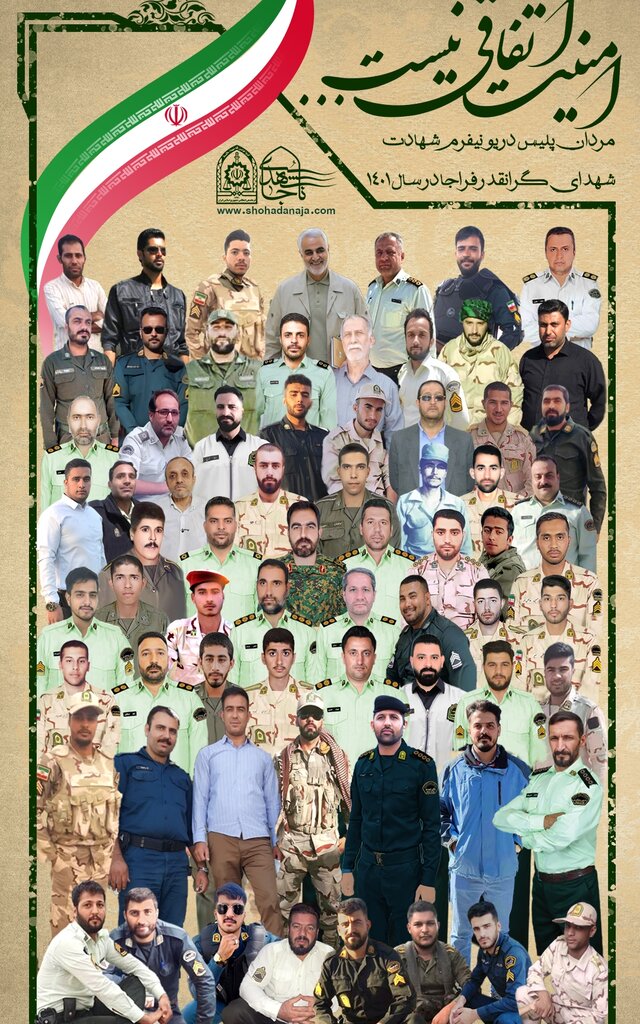 تصاویر و اسامی کامل شهدای اغتشاشات و ترور | ۶۷ مامور پلیس جان فدا کردند