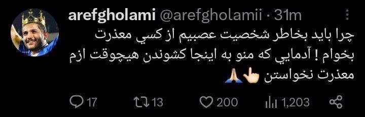 عکس| پست عجیب بازیکن عصبی استقلال؛ منو به اینجا کشوندن و ازم معذرت نخواستند!
