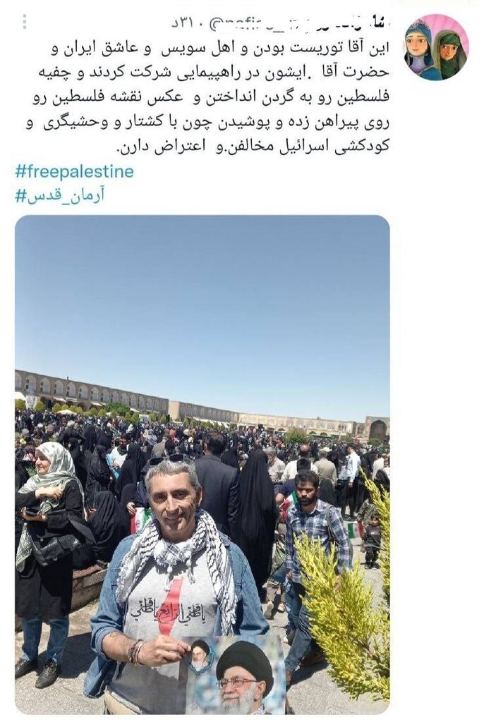 گردشگر سئویسی در اصفهان
