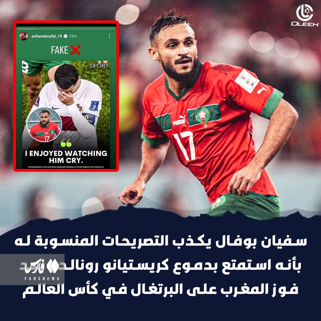 عکس | پشت پرده مصاحبه جنجالی ستاره مراکش علیه کریس رونالدو