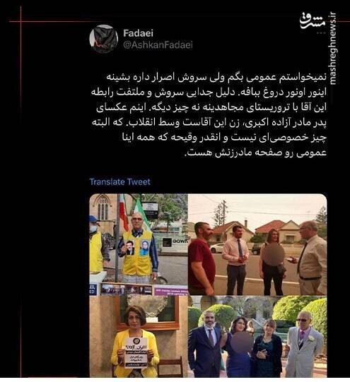 افشای روابط خواننده معروف معاند با سازمان منافقین | ارتباط همسر این خواننده با منافقین علنی شد