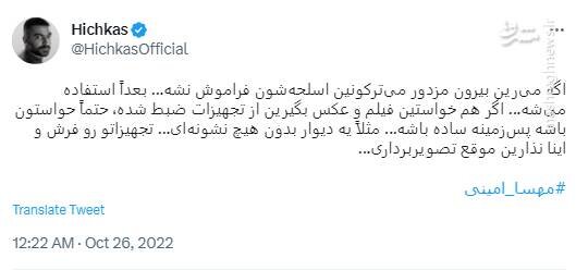 افشای روابط خواننده معروف معاند با سازمان منافقین | ارتباط همسر این خواننده با منافقین علنی شد