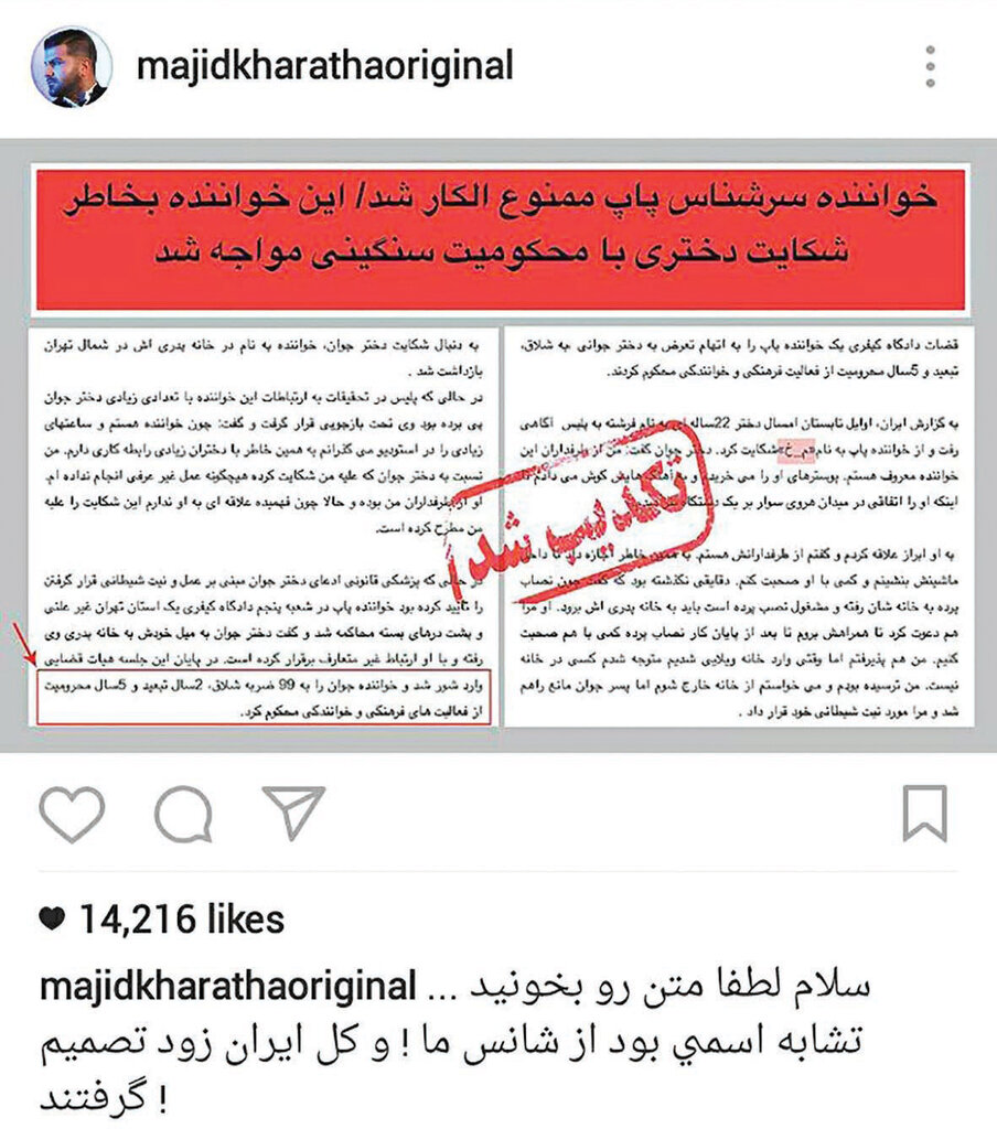 شایعهای که خواننده سرشناس پاپ ایرانی را حسابی به دردسر انداخت | من متجاوز نیستم!