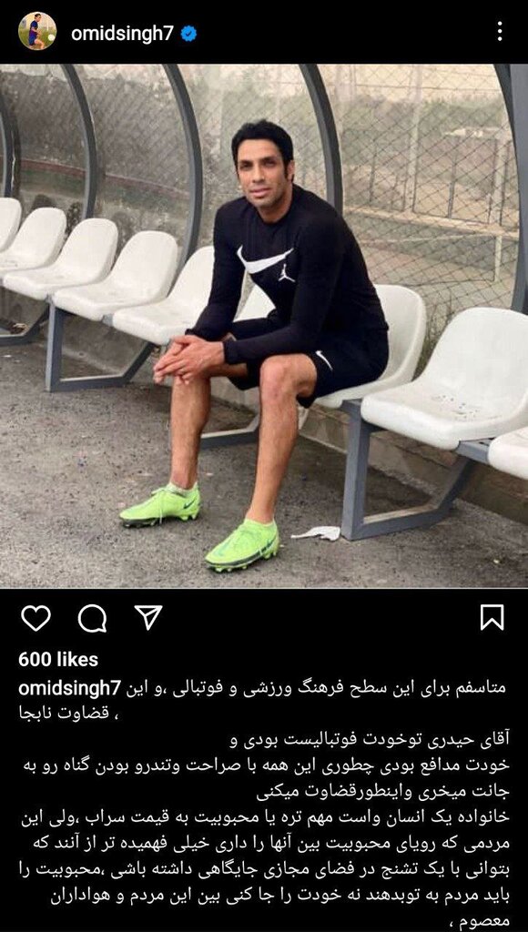 عکس | حمله بازیکن هوادار به کاپیتان سابق پرسپولیس؛ انسان باش نمک به زخممان نپاش! | تکلیف قهرمانی ربطی به این بازی ندارد