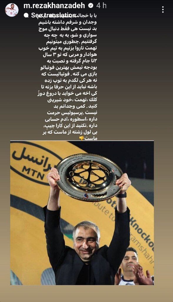 پاسخ تند یک پرسپولیسی به سپهر حیدری | این باشگاه حرمت و اسطوره داره!