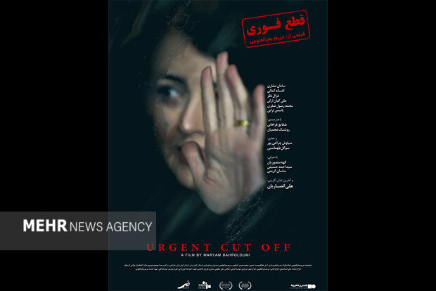 وقتی زمین لرزه پنج ریشتری تهران را میلرزاند ... | قطع فوری و عاشقانهای متفاوت