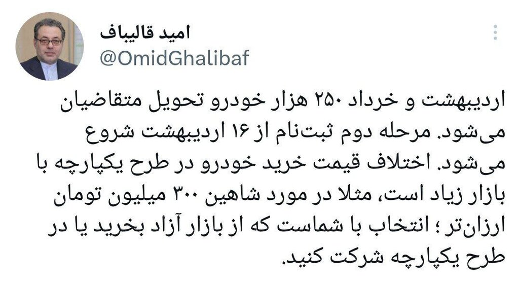 آغاز عرضه گسترده خودرو به قیمت کارخانه | ۲۵۰ هزار خودرو تا ۲ ماه آینده تحویل میشود