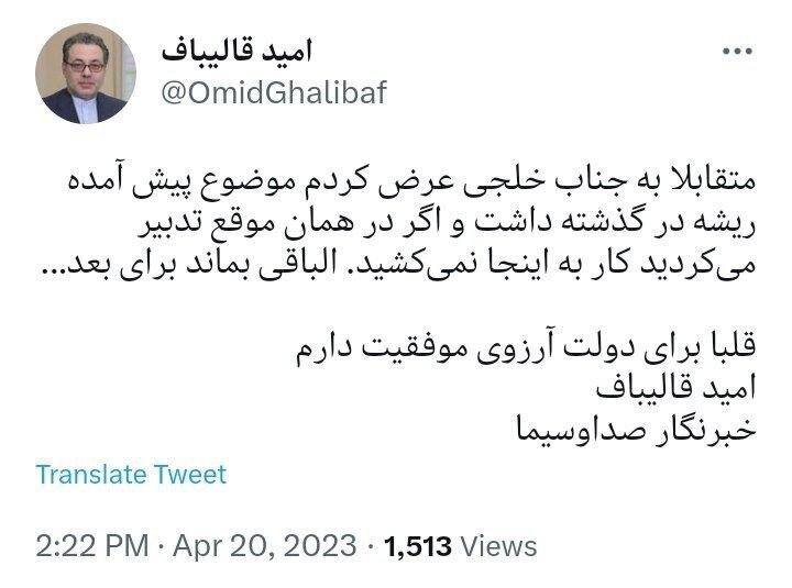 قالیباف از سخنگویی وزارت صمت کنار کشید؟