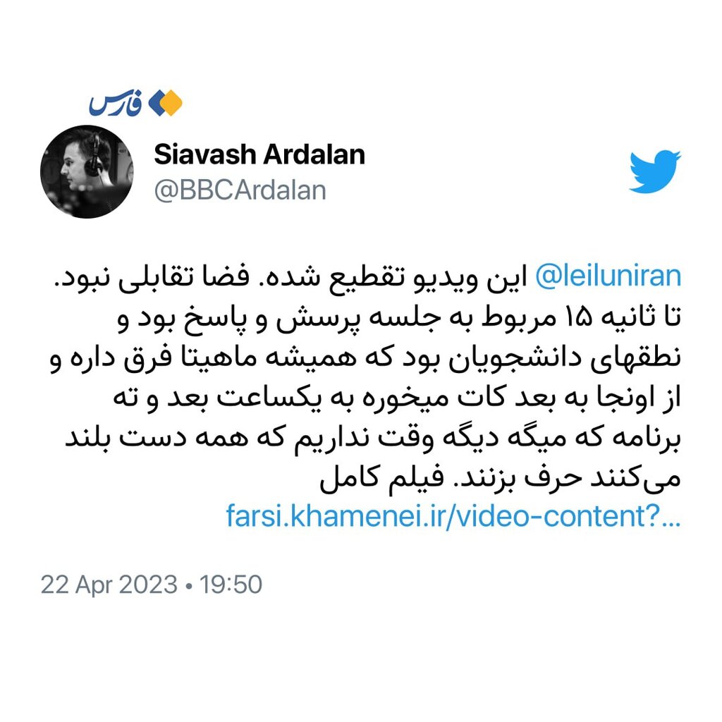 توییت خبرنگار بی بی سی