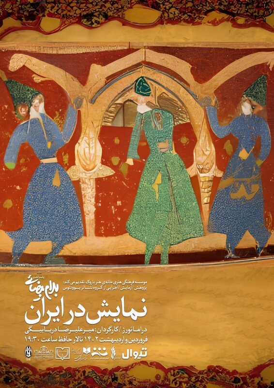 از جنجال بر سر سایه خر تا افسانه ببر و پرواز آوانگارد قفس