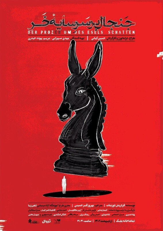 از جنجال بر سر سایه خر تا افسانه ببر و پرواز آوانگارد قفس