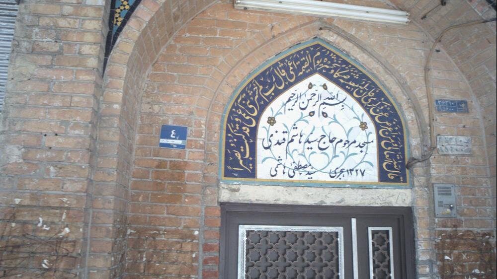 واقف خوشنام مسجد قندی تهران چرا فلک شد؟ | مبارزات چریک هزارچهره در این مسجد کلید خورد  