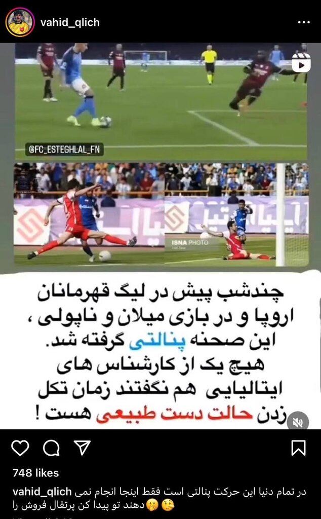 استوری جنجالی وحید قلیچ علیه پرسپولیس در دربی