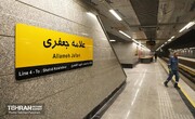 شنبه؛ افتتاح یک ایستگاه مترو در تهران | مشخصات این ایستگاه تازه که در غرب شهر ساخته شده است