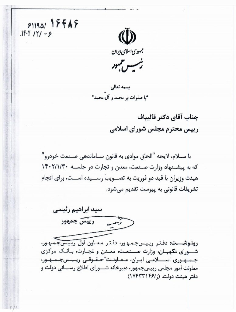 جزئیات لایحه واردات خودرو کارکرده | پیشبینی امکان واردات اتوبوس کارکرده