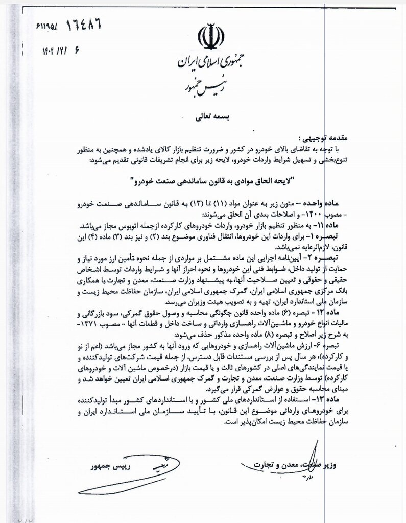 جزئیات لایحه واردات خودرو کارکرده | پیشبینی امکان واردات اتوبوس کارکرده