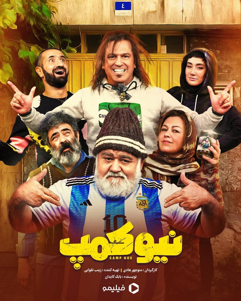 جزئیات تازه ترین سریال کمدی اکبر عبدی | «نیوکمپ» منوچهر هادی میآید